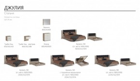 Спальня Джулия Кровать 180 МИ + основание (Дуб крафт серый) в Кировграде - kirovgrad.ok-mebel.com | фото 5