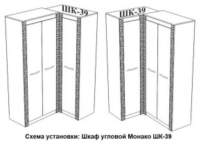 Спальня Монако (модульная) ясень белый/F12 в Кировграде - kirovgrad.ok-mebel.com | фото 29