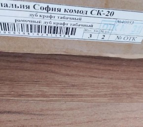 Спальня София СЗ-20 Зеркало (Дуб крафт табачный) в Кировграде - kirovgrad.ok-mebel.com | фото 2