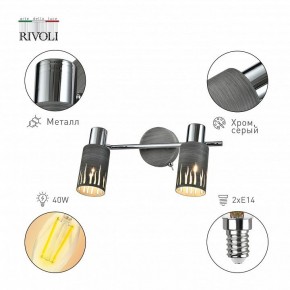 Спот Rivoli Lethe Б0055654 в Кировграде - kirovgrad.ok-mebel.com | фото 2