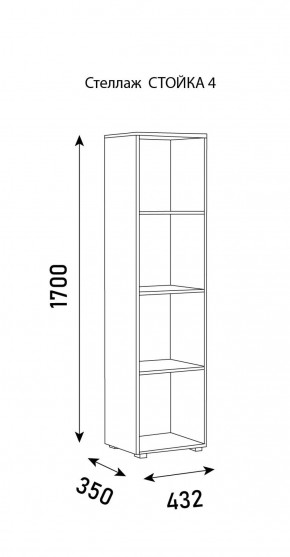 Стеллаж Стойка 4 в Кировграде - kirovgrad.ok-mebel.com | фото 6