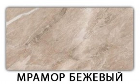 Стол-бабочка Паук пластик травертин Кастилло темный в Кировграде - kirovgrad.ok-mebel.com | фото 13