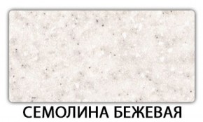 Стол-бабочка Паук пластик травертин Кастилло темный в Кировграде - kirovgrad.ok-mebel.com | фото 19