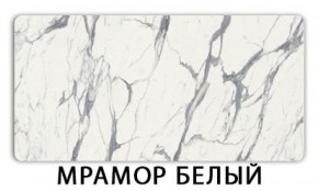 Стол-бабочка Паук пластик травертин Риголетто светлый в Кировграде - kirovgrad.ok-mebel.com | фото 15