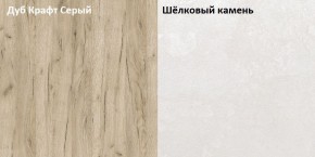 Стол компьютерный 12.72 Комфорт (Дуб серый CRAFT K 002 PW, Шелковый камень К349 RT) в Кировграде - kirovgrad.ok-mebel.com | фото 2