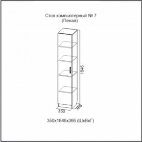 Стол компьютерный №7 Ясень Анкор светлый (без фотопечати) в Кировграде - kirovgrad.ok-mebel.com | фото 4