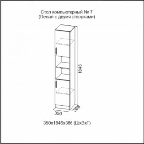 Стол компьютерный №7 Ясень Анкор светлый (без фотопечати) в Кировграде - kirovgrad.ok-mebel.com | фото 5