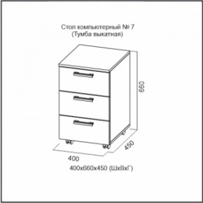 Стол компьютерный №7 Ясень Анкор светлый (без фотопечати) в Кировграде - kirovgrad.ok-mebel.com | фото 7