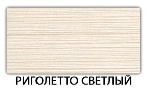 Стол обеденный Бриз пластик Голубой шелк в Кировграде - kirovgrad.ok-mebel.com | фото 19