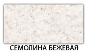 Стол обеденный раздвижной Бриз пластик Голубой шелк в Кировграде - kirovgrad.ok-mebel.com | фото 20