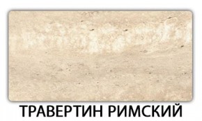 Стол обеденный раздвижной Бриз пластик Голубой шелк в Кировграде - kirovgrad.ok-mebel.com | фото 21