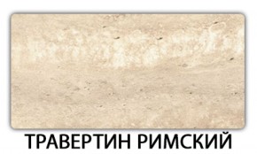 Стол раскладной-бабочка Трилогия пластик Аламбра в Кировграде - kirovgrad.ok-mebel.com | фото 21