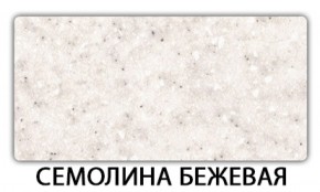 Стол раскладной-бабочка Трилогия пластик Голубой шелк в Кировграде - kirovgrad.ok-mebel.com | фото 19