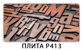 Стол раздвижной-бабочка Паук с фотопечатью Доска D110 в Кировграде - kirovgrad.ok-mebel.com | фото 7