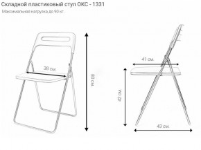 Стул раскладной OKC -1331 Серый (SC 1331) в Кировграде - kirovgrad.ok-mebel.com | фото 2