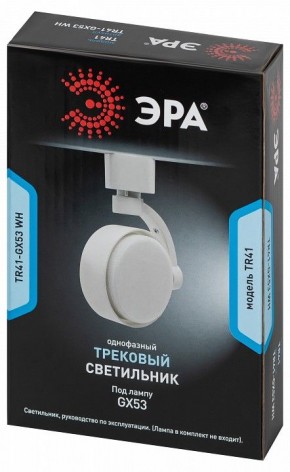 Светильник на штанге Эра  TR41-GX53 WH в Кировграде - kirovgrad.ok-mebel.com | фото 9