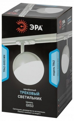 Светильник на штанге Эра  TR42-GX53 WH в Кировграде - kirovgrad.ok-mebel.com | фото 6