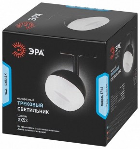 Светильник на штанге Эра  TR46 - GX53 BK в Кировграде - kirovgrad.ok-mebel.com | фото 5