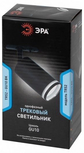 Светильник на штанге Эра  TR52 - GU10 BK в Кировграде - kirovgrad.ok-mebel.com | фото 4