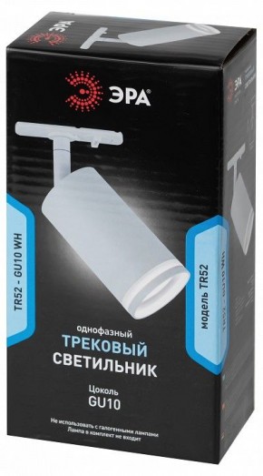 Светильник на штанге Эра  TR52 - GU10 WH в Кировграде - kirovgrad.ok-mebel.com | фото 5