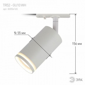 Светильник на штанге Эра  TR52 - GU10 WH в Кировграде - kirovgrad.ok-mebel.com | фото 6