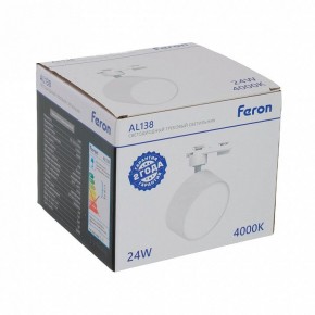 Светильник на штанге Feron AL138 51181 в Кировграде - kirovgrad.ok-mebel.com | фото 8