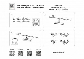 Светильник на штанге Lightstar DUE 267537 в Кировграде - kirovgrad.ok-mebel.com | фото 4