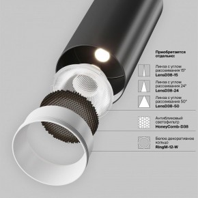 Светильник на штанге Maytoni Focus LED TR032-4-12WTW-M-DSZ-B в Кировграде - kirovgrad.ok-mebel.com | фото 11