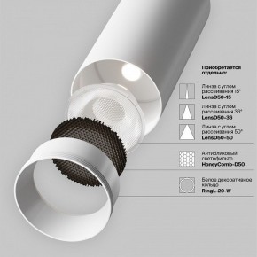 Светильник на штанге Maytoni Focus LED TR032-4-20WTW-M-DSZ-W в Кировграде - kirovgrad.ok-mebel.com | фото 11