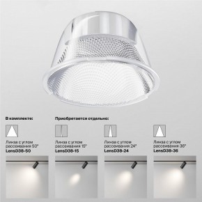 Светильник на штанге Maytoni Focus LED TR032-4-20WTW-M-DSZ-W в Кировграде - kirovgrad.ok-mebel.com | фото 8