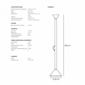 Торшер Artemide  CALLIMACO в Кировграде - kirovgrad.ok-mebel.com | фото 5