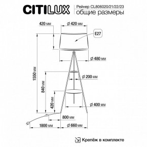 Торшер с полкой Citilux Рейнер CL806023 в Кировграде - kirovgrad.ok-mebel.com | фото 4