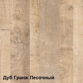 Трувор Прихожая 15.120 в Кировграде - kirovgrad.ok-mebel.com | фото 4