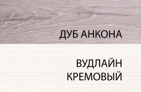 Тумба 1D3S, OLIVIA, цвет вудлайн крем/дуб анкона в Кировграде - kirovgrad.ok-mebel.com | фото 3