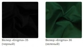 Тумба Gloria 3 в ткани велюр Enigma в Кировграде - kirovgrad.ok-mebel.com | фото 10