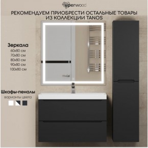 Тумба под раковину Uperwood Tanos 70 см, подвесная, черная матовая в Кировграде - kirovgrad.ok-mebel.com | фото 12
