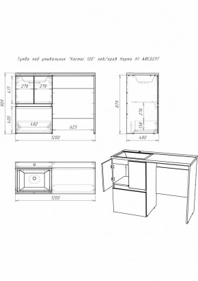 Тумба под умывальник "Космос 120" лев/прав Норма Н1 АЙСБЕРГ (DA1627T) в Кировграде - kirovgrad.ok-mebel.com | фото 5