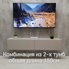 Тумба подвесная под ТВ LINES MTV1-MA 750 Бежевый (Леда-М 10.1.5) в Кировграде - kirovgrad.ok-mebel.com | фото 8
