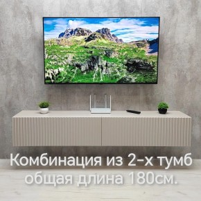 Тумба подвесная под ТВ LINES MTV3-MA 900 Бежевый (Леда-М 10.1.5) в Кировграде - kirovgrad.ok-mebel.com | фото 10