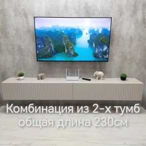 Тумба подвесная под ТВ LINES MTV4-MA 1150 Бежевый (Леда-М 10.1.5) в Кировграде - kirovgrad.ok-mebel.com | фото 13