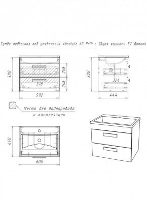 Тумба подвесная под умывальник Absolute 60 Polli с двумя ящиками В2 Домино (DP6301T) в Кировграде - kirovgrad.ok-mebel.com | фото 2