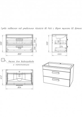 Тумба подвесная под умывальник Absolute 80 Polli с двумя ящиками В2 Домино (DP6302T) в Кировграде - kirovgrad.ok-mebel.com | фото 2