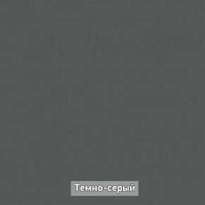 Тумба "Ольга-Лофт 5" в Кировграде - kirovgrad.ok-mebel.com | фото 6