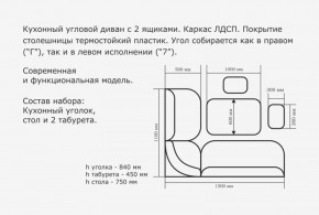 ОРХИДЕЯ Уголок кухонный (кожзам-Борнео умбер (темн. шоколад)) ясень в Кировграде - kirovgrad.ok-mebel.com | фото 3