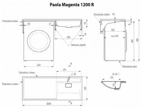 Умывальник над стиральной машиной "Paola Magenta-120" (правый) с кронштейном,без сифона в Кировграде - kirovgrad.ok-mebel.com | фото 2