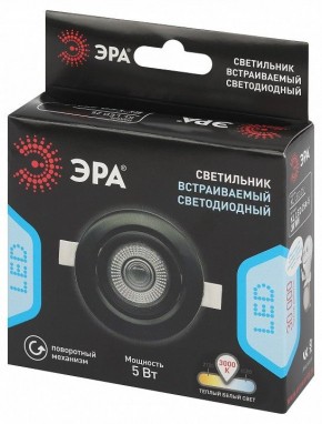 Встраиваемый светильник Эра  KL LED 25A-5 3K BK в Кировграде - kirovgrad.ok-mebel.com | фото 7