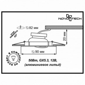 Встраиваемый светильник Novotech Coil 369620 в Кировграде - kirovgrad.ok-mebel.com | фото 3