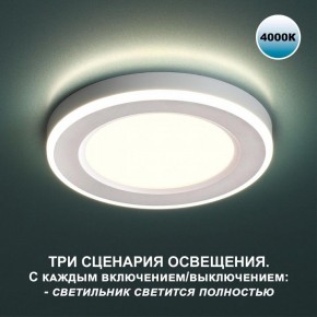 Встраиваемый светильник Novotech Span 359016 в Кировграде - kirovgrad.ok-mebel.com | фото 2