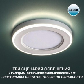Встраиваемый светильник Novotech Span 359016 в Кировграде - kirovgrad.ok-mebel.com | фото 4