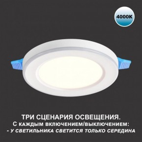 Встраиваемый светильник Novotech Span 359016 в Кировграде - kirovgrad.ok-mebel.com | фото 5